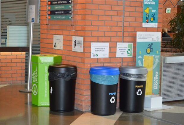 Δέκα ρεύματα ανακύκλωσης και πράσινο βραβείο στο νοσοκομείο Παπαγεωργίου της Θεσσαλονίκης