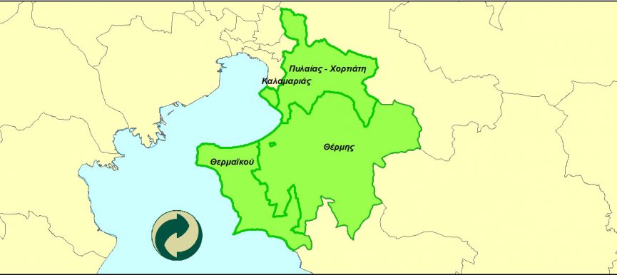 "www.anakyklosianthess.gr" Τα πάντα για την Ανακύκλωση στην ανατολική Θεσσαλονίκη