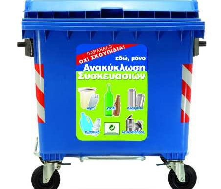 Ανακύκλωση 442.000 τόνων συσκευασιών το 2013 και περιορισμός 560.000 τόνων CO2
