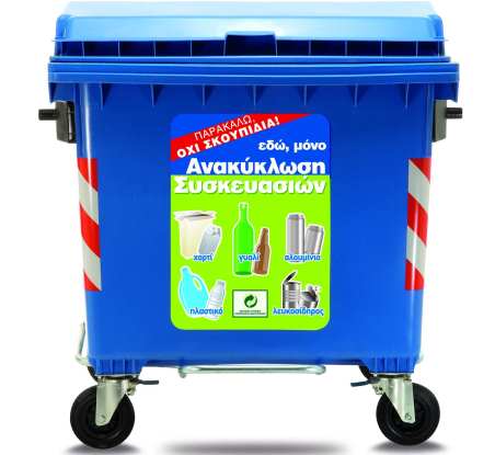 Ανακύκλωση 442.000 τόνων συσκευασιών το 2013 και περιορισμός 560.000 τόνων CO2