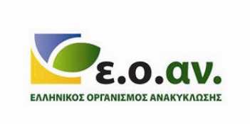 Τηλεοπτική καμπάνια από την Ανακύκλωση Συσκευών Α.Ε.