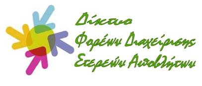 Συμπεράσματα 10ης Πανελλήνιας Συνόδου ΦΟ.Δ.Σ.Α