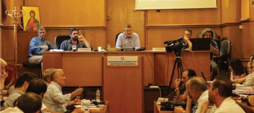 Θετική γνωμοδότηση στην επικαιροποίηση του Περιφερειακού Σχεδιασμού Διαχείρισης Στερεών Αποβλήτων της Κεντρικής Μακεδονίας