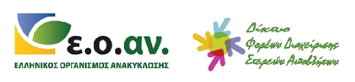 Διαβούλευση σχέδιο νόμου «Τροποποίηση του Ν.2939/2001, συνάντηση ΦΟΣΔΑ-ΕΟΑΝ