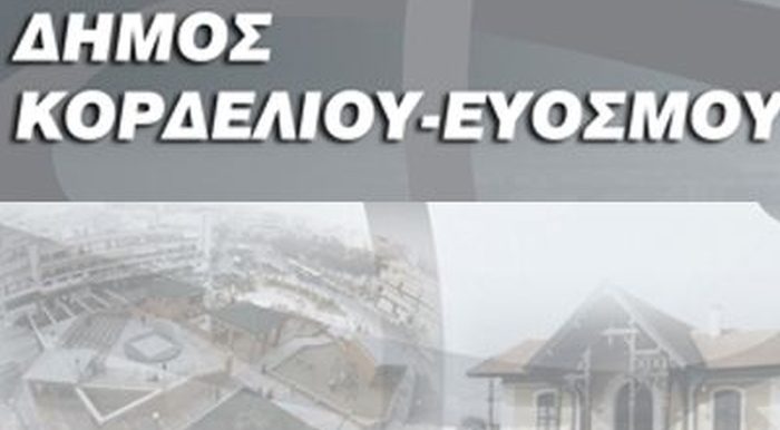 Σεμινάριο κατάρτισης εργαζομένων στη Διεύθυνση Ανακύκλωσης και Καθαριότητας του Δήμου Κορδελιού-Ευόσμου