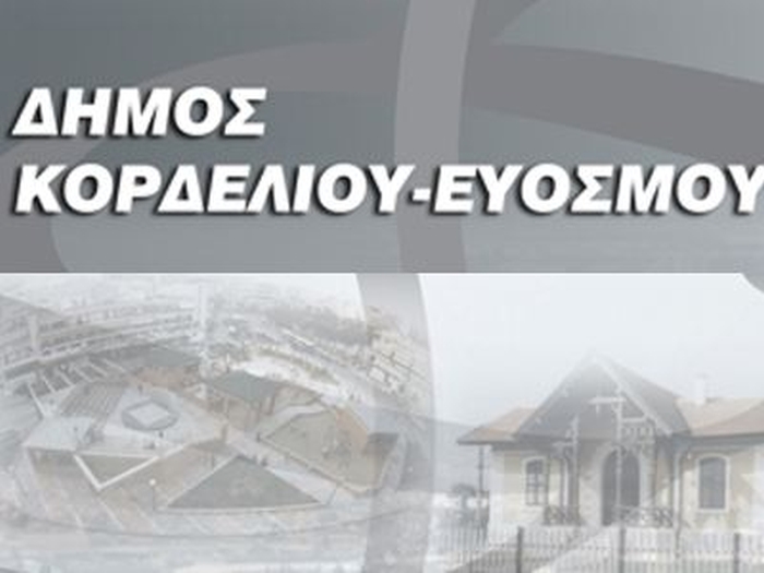 Σεμινάριο κατάρτισης εργαζομένων στη Διεύθυνση Ανακύκλωσης και Καθαριότητας του Δήμου Κορδελιού-Ευόσμου