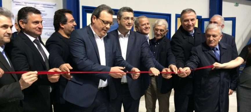 Εγκαινιάστηκε ο ΣΜΑ στην Ευκαρπία