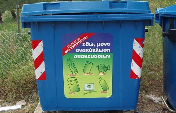 Αισθητήρες πλήρωσης σε κάδους ανακύκλωσης στα Χανιά