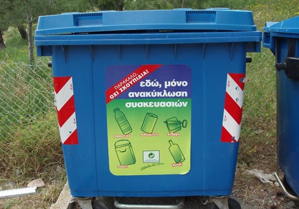Αισθητήρες πλήρωσης σε κάδους ανακύκλωσης στα Χανιά
