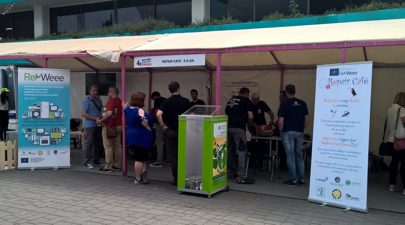 Εντυπωσιακά αποτελέσματα απο το 1ο Εργαστήριο «Μαθαίνω να ΕπισκευάΖω» της Θεσσαλονίκης