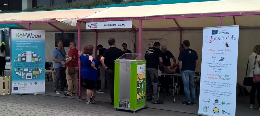 Εντυπωσιακά αποτελέσματα απο το 1ο Εργαστήριο «Μαθαίνω να ΕπισκευάΖω» της Θεσσαλονίκης