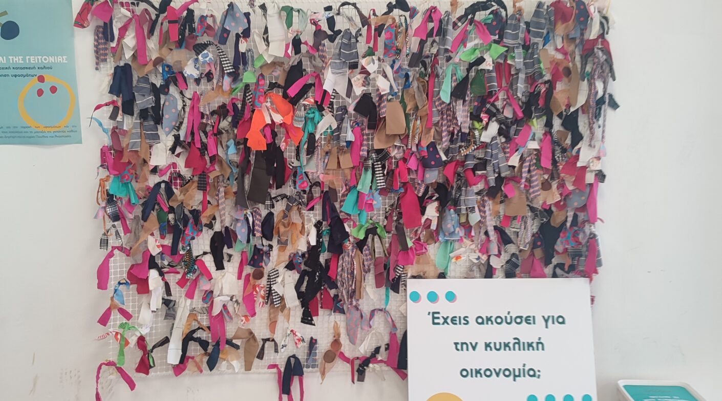 InCommOn: Όταν η κυκλική οικονομία συναντά τις… γειτονιές