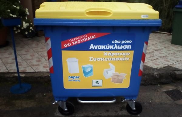 ΔΙΚΤΥΟ ΧΩΡΙΣΤΗΣ ΣΥΛΛΟΓΗΣ ΧΑΡΤΙΟΥ ΜΕ 800 ΚΑΔΟΥΣ ΣΤΗ ΘΕΡΜΗ