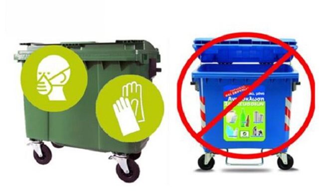 ΠΡΟΣΟΧΗ!! Γάντια και μάσκες ΟΧΙ στον ΜΠΛΕ κάδο