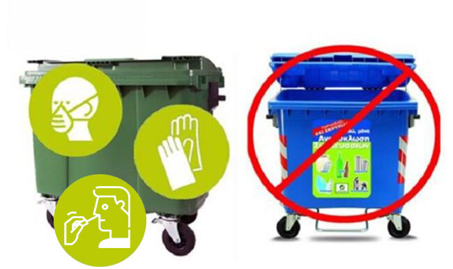 ΠΡΟΣΟΧΗ!! Γάντια, μάσκες και self tests ΟΧΙ στον ΜΠΛΕ κάδο