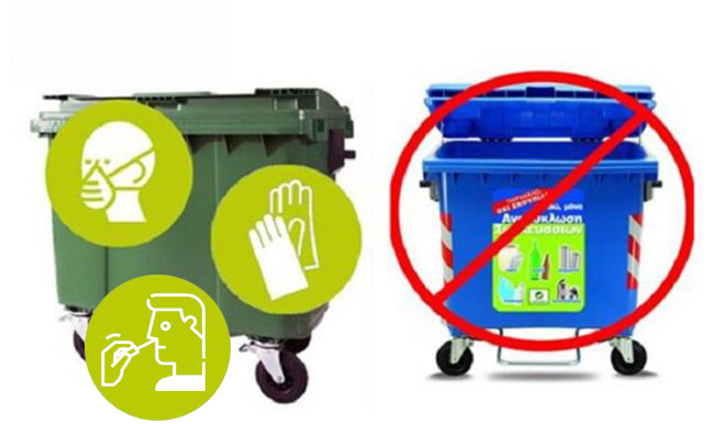 ΠΡΟΣΟΧΗ!! Γάντια, μάσκες και self tests ΟΧΙ στον ΜΠΛΕ κάδο