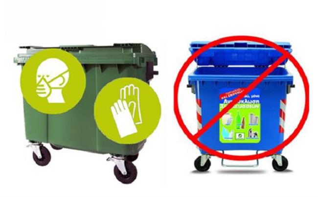 ΠΡΟΣΟΧΗ!! Γάντια και μάσκες ΟΧΙ στον ΜΠΛΕ κάδο
