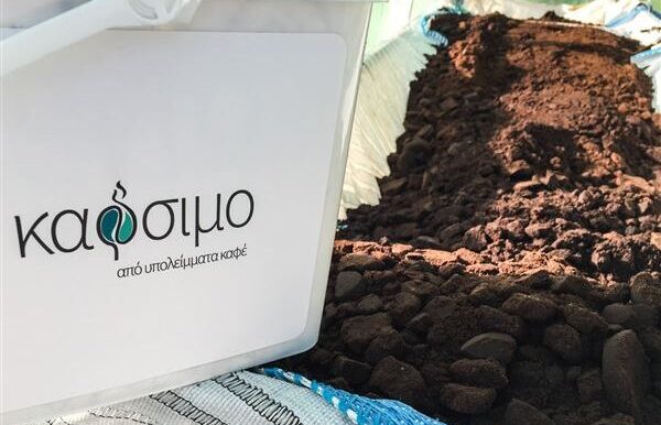 «ΚΑΦΣΙΜΟ»: Πώς 900.000 καφέδες από Θεσσαλονίκη και Κιλκίς έγιναν ενέργεια και εδαφοβελτιωτικό (φωτο)