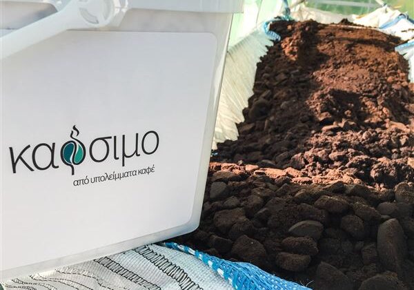 «ΚΑΦΣΙΜΟ»: Πώς 900.000 καφέδες από Θεσσαλονίκη και Κιλκίς έγιναν ενέργεια και εδαφοβελτιωτικό (φωτο)