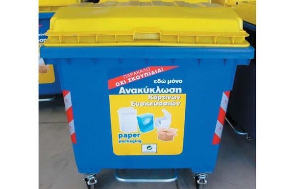 Στον δήμο Θέρμης θα μπορείς να ανακυκλώνεις χαρτί παντού