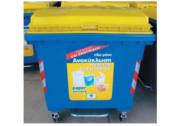 Στον δήμο Θέρμης θα μπορείς να ανακυκλώνεις χαρτί παντού
