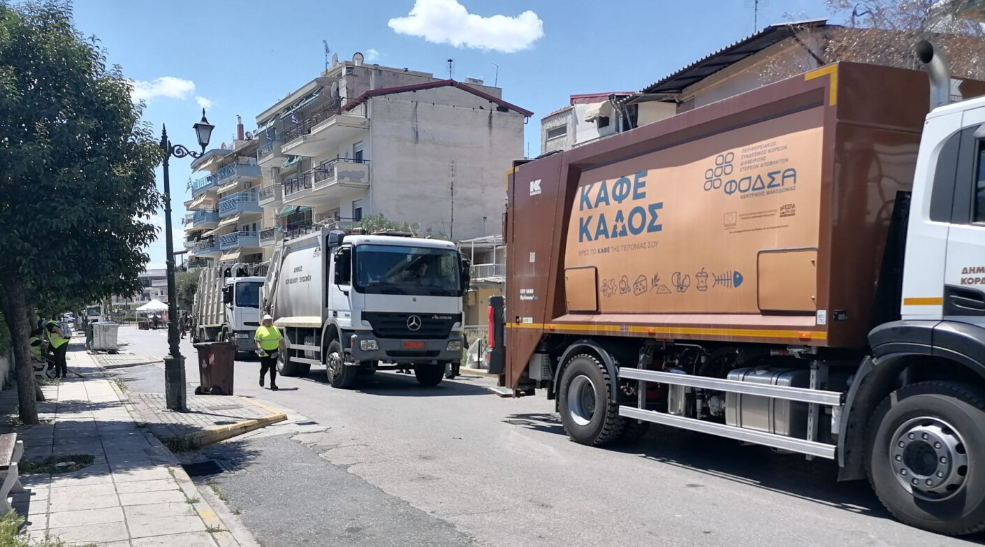 Δήμος Κορδελιού-Ευόσμου: Μέσα στο 2025 θα συλλεχθούν 1.000 τόνοι οργανικών αποβλήτων – Ο απολογισμός για τους καφέ κάδους