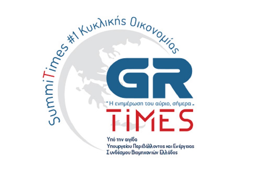 SUMMIT του GR TIMES για την Κυκλική Οικονομία
