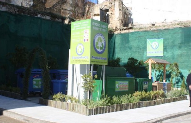 Πρόταση από Δήμο Πέλλας για δημιουργία Πράσινου Σημείου