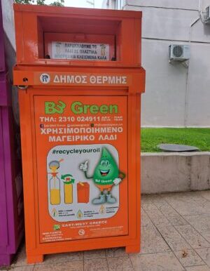 Ξεκινά η ανακύκλωση τηγανέλαιων στο δήμο Θέρμης