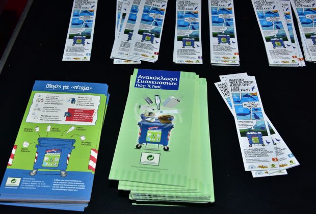 Δήμος Νέας Προποντίδας: Ημερίδα ενημέρωσης για τον μπλε κάδο ανακύκλωσης