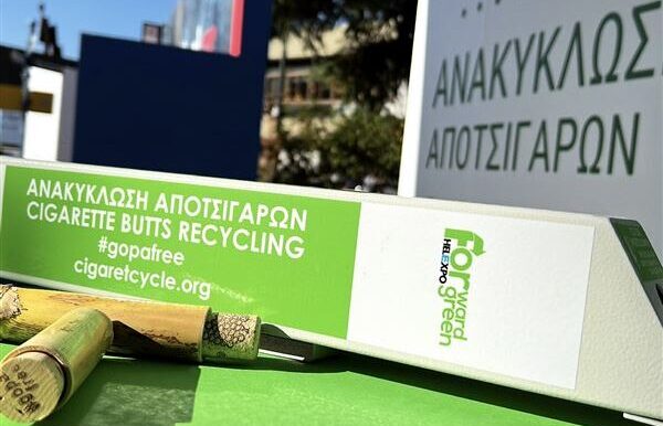 86η ΔΕΘ: Ανακυκλώθηκαν 50.000 αποτσίγαρα - Θα αποτοξικοποιηθούν και θα γίνουν λίπασμα (φωτο)