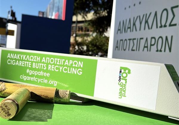 86η ΔΕΘ: Ανακυκλώθηκαν 50.000 αποτσίγαρα - Θα αποτοξικοποιηθούν και θα γίνουν λίπασμα (φωτο)